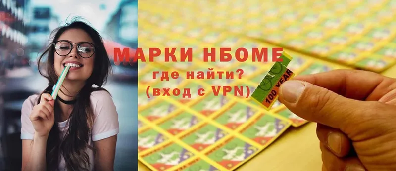 купить наркотик  Абинск  Марки N-bome 1,8мг 